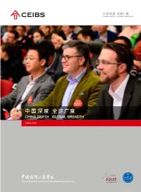 Ceibs.Edu CONTENTS