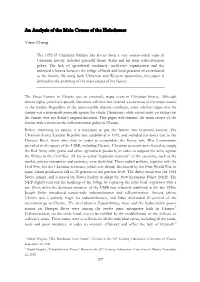 An Analysis of the Main Causes of the Holodomor Yiwei Cheng