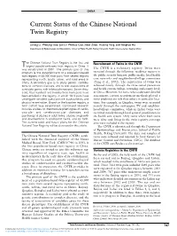 Current Status of the Chinese National Twin Registry