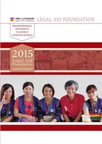 2016.07.292372.71 K2015 Annual Report