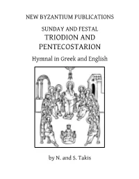 Triodion and Pentecostarion