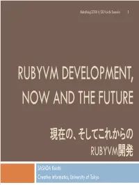 Rubyvm Development, Now and the Future