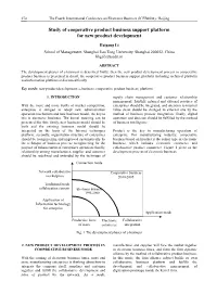 Study of Cooperative Product Business Support Platform for New Product Development