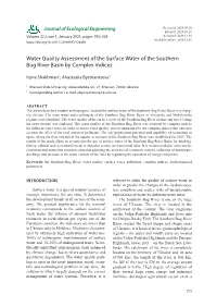 Water Quality Assessment of the Surface Water of the Southern Bug River Basin by Complex Indices