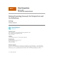 Guoxue): Six Perspectives and Six Definitions