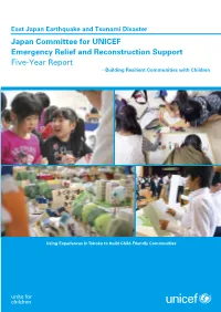 Japan Committee for UNICEF Emergency Relief and Reconstruction Support Five-Year Report -Building Resilient Communities with Children