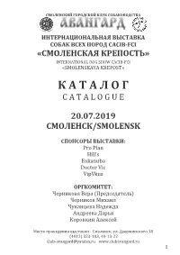 К А Т А Л О Г C a T a L O G U E