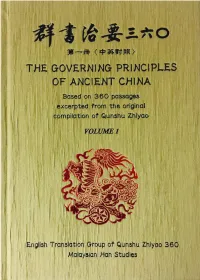 THE GOVERNING PRINCIPLES of ANCIENT CHINA Based on 360 Passages Excerpted from the Original Compilation of Qunshu Zhiyao