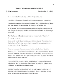 Homily on the Sunday of Orthodoxy