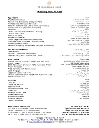 Ramadan Banquet #1