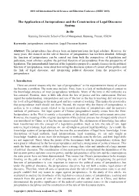 The Application of Jurisprudence and the Construction of Legal Discourse System