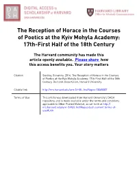 The Reception of Horace in the Courses of Poetics at the Kyiv Mohyla Academy: 17Th-First Half of the 18Th Century