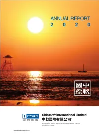 Annual Report 2020 年報