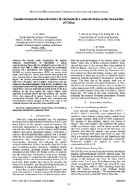 Spatial-Temporal Characteristics of Chlorophyll a Concentration in the Sanya Bay of China
