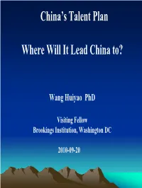 China's Talent Plan Where Will It Lead China