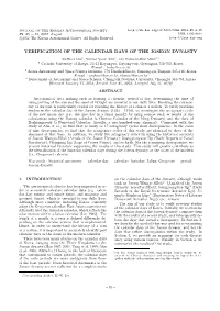 Verification of the Calendar Days of the Joseon Dynasty