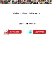 Writ Petition Meaning in Malayalam