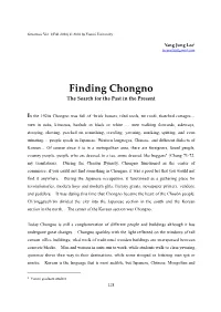 Finding Chongno the Search for the Past in the Present