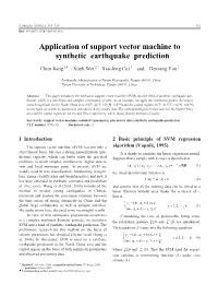 Application of Support Vector Machine to Synthetic Earthquake Prediction∗