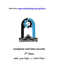 Computer and Data Security Class 4 ﺳﻜﻴﻨﺔ ﺣﺴﻦ هﺎﺷﻢ . د: أﺳﺘﺎذة اﻟﻤﺎدة
