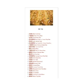 1. 叉燒包BBQ Pork Bun 2. 火腿蛋包ham & Egg Bun 3. 豆沙包bean Paste Bun 4. 豆沙菠罗包bean Paste W
