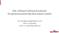 SDA: Software-Defined Accelerator for General-Purpose Big Data Analysis System