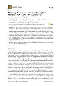 Monetary Policy Rule and Taylor Principle in Mongolia: GMM and DSGE Approaches