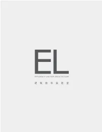 建筑效率实验室 Efficiency Lab for Architecture Is Committed to a Better Understanding of Efficiency in the Built Environment Through Research and Design