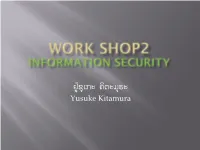 2. Malware 3. ແນະນຳ Antivirus Software 4. Some of Information
