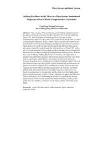 Institutional Responses of Key Chinese Comprehensive Universities