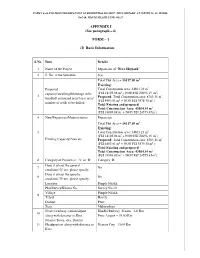(See Paragraph – 6) FORM – 1 (I) Basic Information Existing