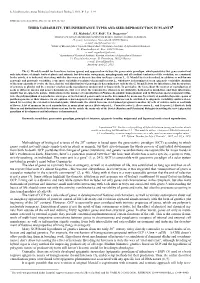 3 Third Variability, the Inheritance Types and Seed