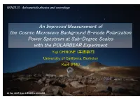 An Improved Measurement of the Cosmic Microwave Background B-Mode Polarization Power Spectrum at Sub-Degree Scales with the POLARBEAR Experiment