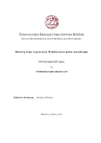 Tympakianakis2010.Pdf (2.838Mb)