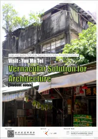 Visit : Yau Ma Tei Vernacular Solution for Architecture [Student Notes]