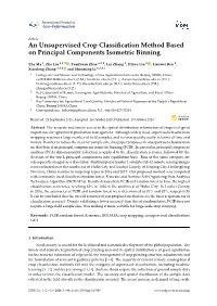An Unsupervised Crop Classification Method Based on Principal