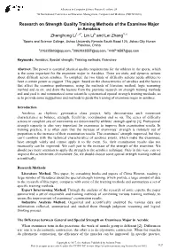 Research on Strength Quality Training Methods of the Examinee Major In