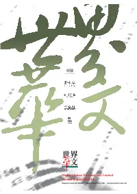 ANNUAL REPORT 2009/2010 Corporate Information (Continued)