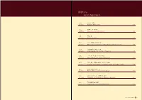 附錄列表- List of Appendices