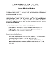 Sarvatobhadra Chakra