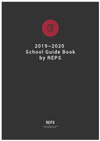 2019~2020 School Guide Book by REPS 1
