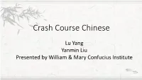 Crash Course Chinese