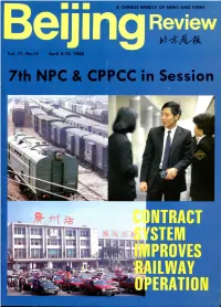 7Th NPC & CPPCC in Session