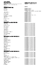Stardigio Program