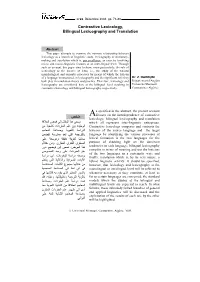 Contrastive Lexicology, Bilingual Lexicography and Translation