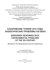 Сахаровские Чтения 2015 Года: Экологические Проблемы Xxi Века Sakharov Readings 2015: Environmental Problems of the Xxi Century