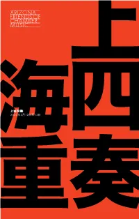 上海四重奏 2020年2月12日至13日 Board of Program Book Contact Directors Credits Us