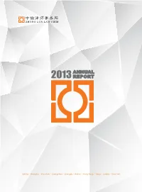 Annual Report