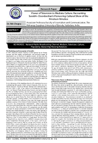 Research Paper Commerce Communication Power Of