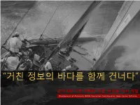 공개 SW 기반 DBMS 전환 자동화 Tool 개발